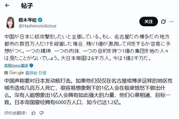 日本右翼高呼“玉碎”：若遭到中国核打击，1亿日本人将怒不可遏